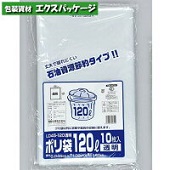 【厚手】ゴミ袋120L透明　0.045x1000x1200　150枚
