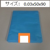 【極小･小さいｻｲｽﾞ】小型ポリ袋(PE袋)　0.03x50x90　5,000枚ｾｯﾄ