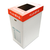 ダンボールゴミ箱45L【回収箱】 ゴミ袋対応長方形　4体セット