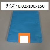 【極小･小さいｻｲｽﾞ】小型ポリ袋(PE袋)　0.02x100x150　4,000枚ｾｯﾄ
