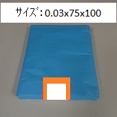 【極小･小さいｻｲｽﾞ】小型ポリ袋(PE袋)　0.03x75x100　4,000枚ｾｯﾄ