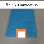 【極小･小さいｻｲｽﾞ】小型ポリ袋(PE袋)　0.04x65x135　2,000枚ｾｯﾄ