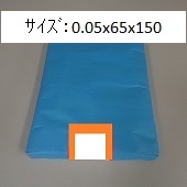 【極小･小さいｻｲｽﾞ】小型ポリ袋(PE袋)　0.05x65x150　2,000枚ｾｯﾄ