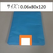 【極小･小さいｻｲｽﾞ】小型ポリ袋(PE袋)　0.06x80x120　2,000枚ｾｯﾄ