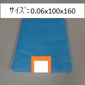 【極小･小さいｻｲｽﾞ】小型ポリ袋(PE袋)　0.06x100x160　2,000枚ｾｯﾄ
