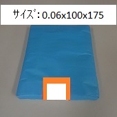 【極小･小さいｻｲｽﾞ】小型ポリ袋(PE袋)　0.06x100x175　2,000枚ｾｯﾄ