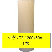 @lU^⊪i{[() T2 1200mm50m@N_(_{[)@1{