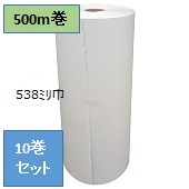 【法人振込限定】紙製緩衝材ﾎﾞｰｶﾞｽﾍﾟｰﾊﾟｰ45g 538mm ｘ 500m(10本)