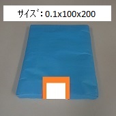【極小･小さいｻｲｽﾞ】小型ポリ袋(PE袋)　0.1x100x200　1,000枚