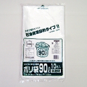 ゴミ袋90L半透明　0.045×900×1000　200枚セット