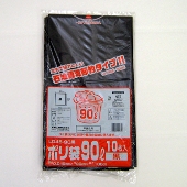 ゴミ袋90L黒　0.045×900×1000　200枚セット