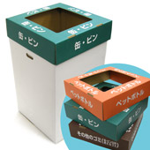 【一般運賃分】ダンボールゴミ箱