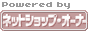 �l�b�g�V���b�v�E�I�[�i�[