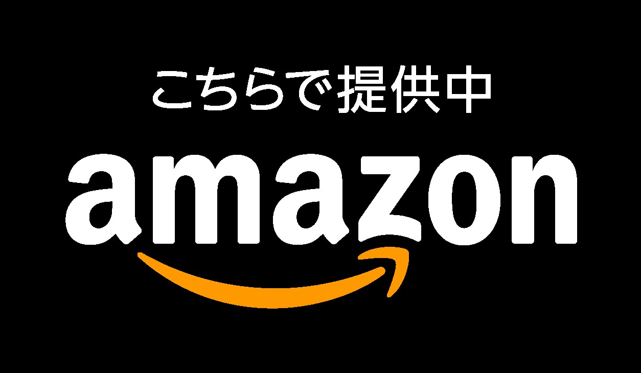 アマゾンヘ