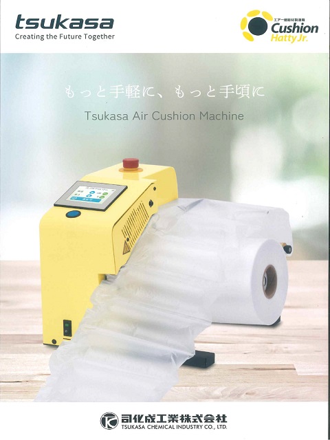 ギフ_包装 ツカサ エアー緩衝材製造機 クッションハチ CUSHION HATTY