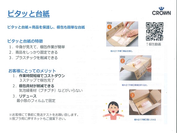 http://www.071.jp/shouhinshoukai/maikuro2ten.shtml