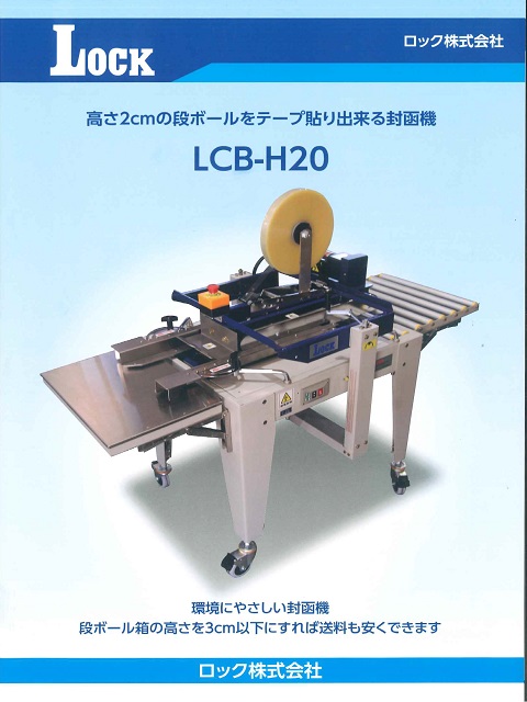 http://www.071.jp/shouhinshoukai/2cm封函機.shtml