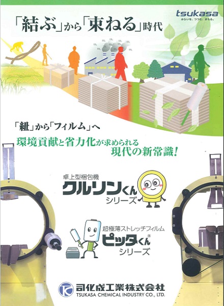 http://www.071.jp/shouhinshoukai/kururin.shtml